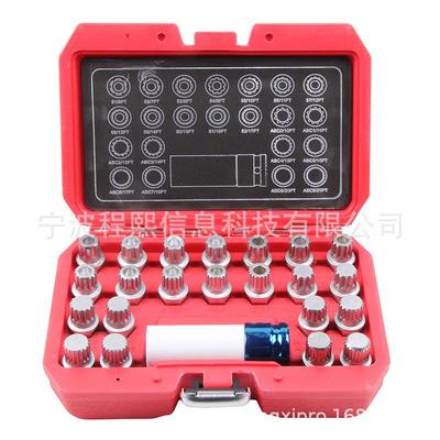 23件众防349盗套螺丝拆头卸组套内齿轮套筒轮胎钥匙扳大手套17mm