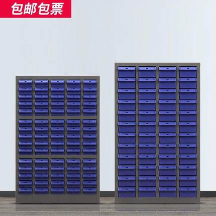 零件柜抽屉式430/LES8/7皮5塑抽五金铁料螺丝工具样品元件收纳柜