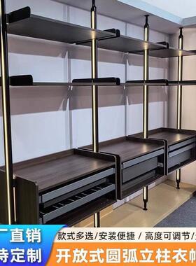 开放式立衣合柜金衣帽间顶天立地金属衣柜小户柱型铝用VLU衣架