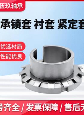 轴承紧定套AH24156AH2410AH2164AHAXG241648HAH246172A24176