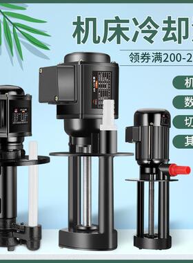 车床水泵HYuexleu30V三却相机床冷泵单相电泵数8控磨油泵线切割床