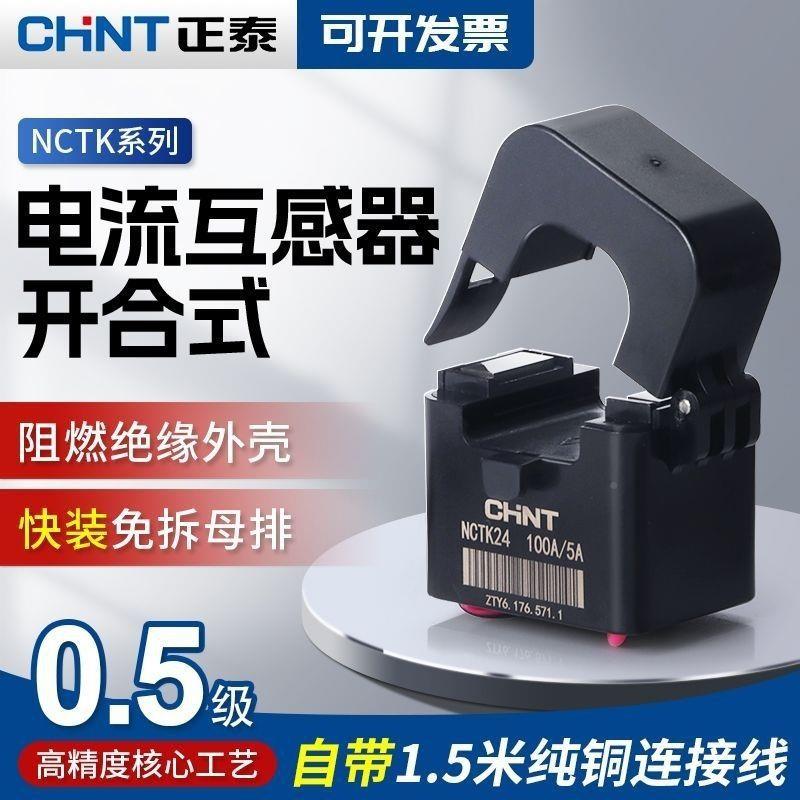 高精度开口式互电流感三相开启卡24扣设计器电流互70293263感器智