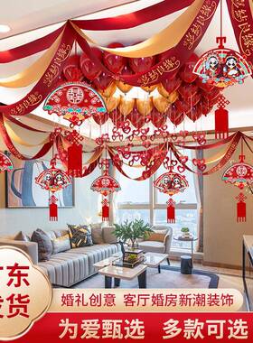 婚房布置套装OXL客婚厅间装饰方新房卧室房婚礼拉花婚庆结用男品