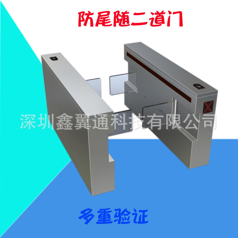 防尾随二道门指纹LED摆闸