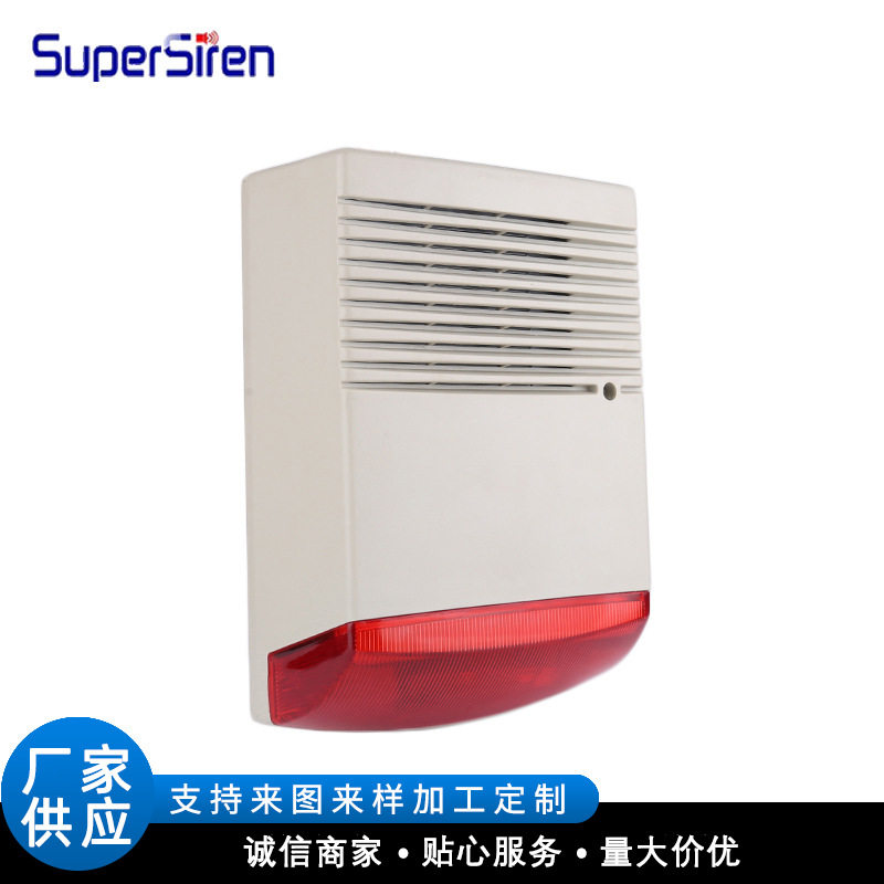 老人呼叫家用警报器 带灯喇叭声光警号 窗户防盗警报器