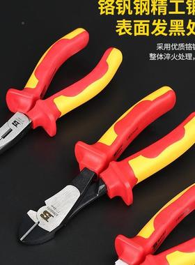 波斯绝缘钳尖嘴钳斜嘴口钳电工斜钳子老虎钳ORU德国DVE钢钳丝工具