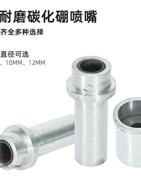 厂家直供耐磨碳卡化喷砂喷嘴硼铝合金保护设DOI套扣式快换计