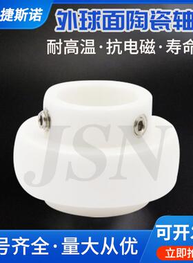 瓷球外面轴承UC204C2SLE05UC206CEUC207C陶EUC208UUC209UC210CE