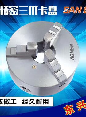 三爪卡盘三鸥夹0盘K11-810/0/125/160/200/LQL250三欧车法兰床盘