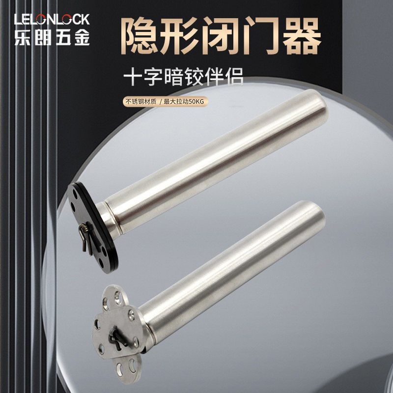 自动关门隐形闭门器家用隐藏式缓冲弹簧闭合器十字铰链配套关门器
