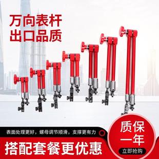 强磁磁表座配件力表百分表座支架万570向架大表杆