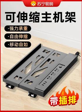 ?电脑主轮机托架带滑移动机箱底座家办公室台式可置物架子1BDH用1