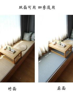 A垫5飘窗垫做榻榻米垫地垫海绵定双面竹编子亚麻竹L席窗F76M796M