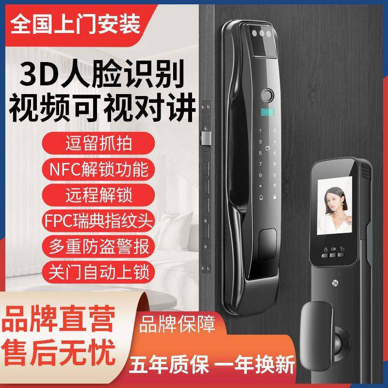 凌仕全自动智能指纹锁人脸识别家用防盗门门锁入户门密码锁其它