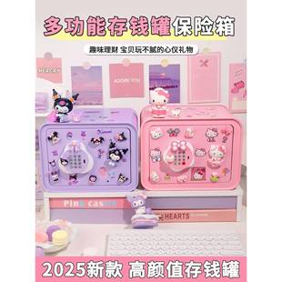 库洛米钱罐2钱0儿RFH25新款 存保险存箱 男孩可进可出储蓄罐童密码