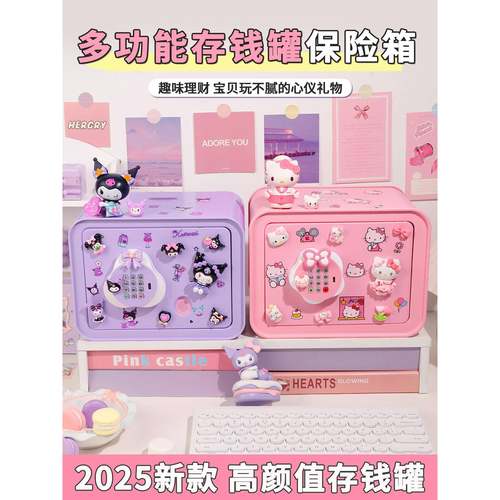 库洛米钱罐2钱0儿RFH25新款男孩可进可出储蓄罐童密码存保险存箱