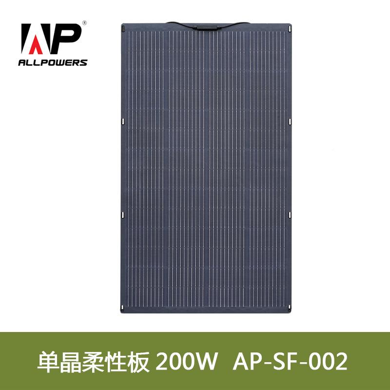 高ALLPOWERS单晶柔性板1AP-SF-00W20W单晶功率转化太大阳能充电0