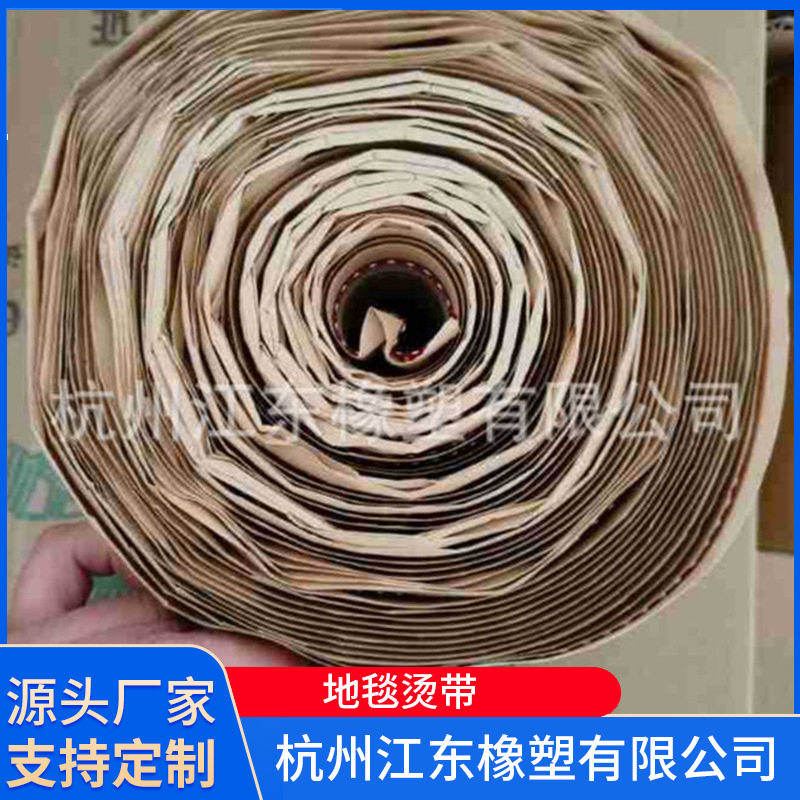 地毯满铺拼接驳口胶潮流