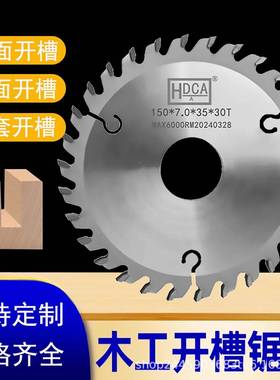 木工开槽锯片加厚合金切割0片180/20/250铣5台锯拉槽3孔KHA云立石