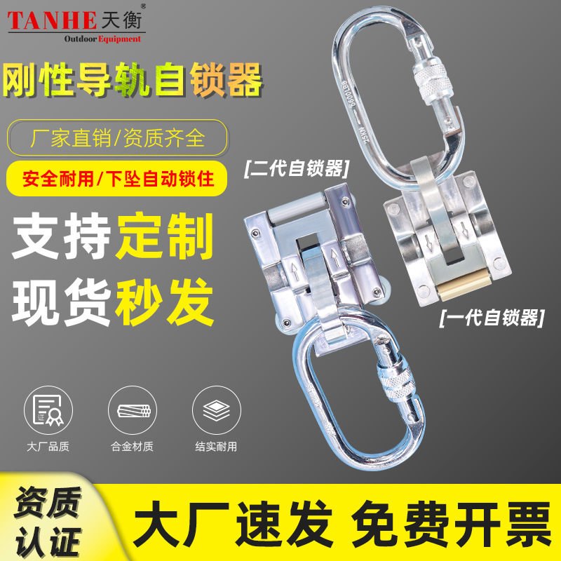 14mm攀岩安全绳自锁器防坠落
