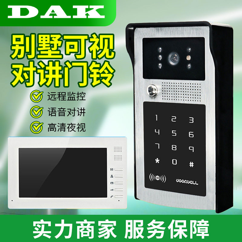 高清防水7寸无线可视对讲门铃 家用别墅智能拍照监控一拖二免打孔