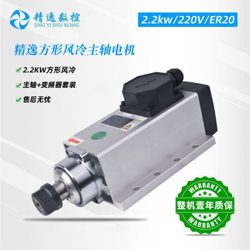 雕刻机主轴电机1.5KW2.精2KGADW3逸.5KWCN方形风冷C电主轴高速动