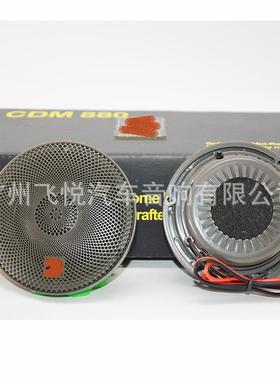 汽车音响莫雷C升DM880CDM880钛能音喇叭车载中装音响改级3分频