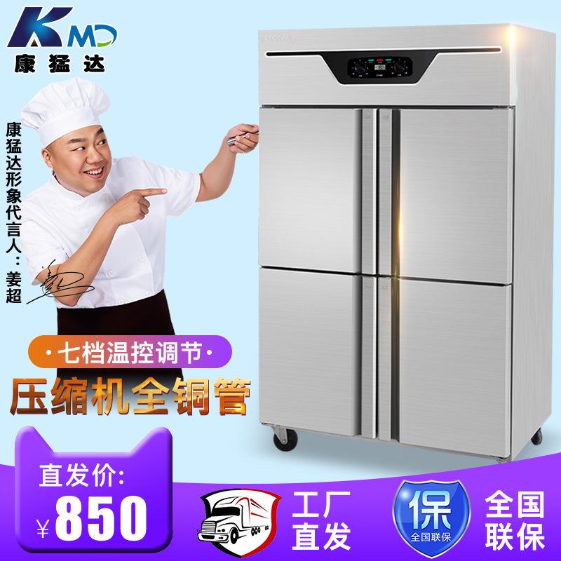 新四款六门双机双温厨房门冰柜4门商用立0001-500柜式冰箱冷藏冷