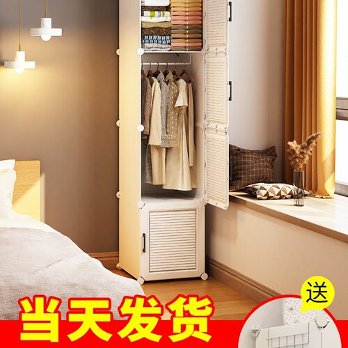 塑料简易组装小衣柜宿舍收纳柜