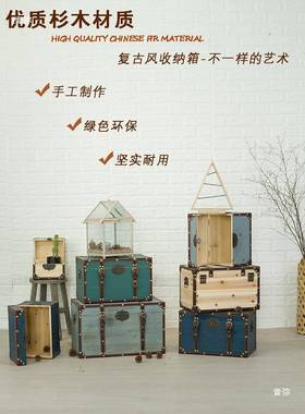 子复实古木收纳箱带锁做旧木箱橱窗饰1仿古做破古董原木箱展装示
