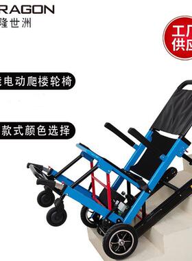 隆世洲电动爬SW01古铜轮椅车便携履人带式老楼年下楼梯上折叠轻便