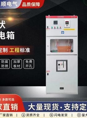 光伏配电箱箱成套配电100-6SGL00kw阳箱能计量柜防孤太岛汇流并网