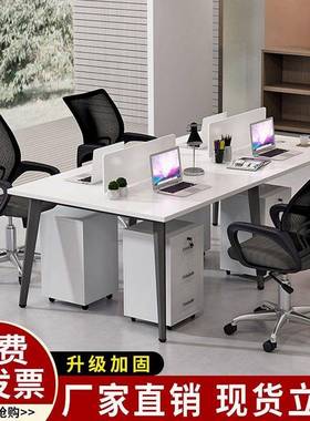 YG-11290职员办桌子办公室员工屏4/6公工作桌工位风简约现公代办