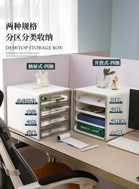 fc抽屉式桌面收纳盒办公室F78JJ656a工4文柜位理透件明多层整杂物