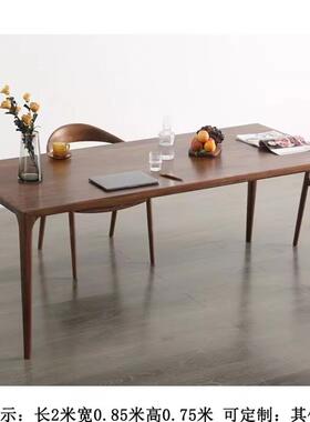 北美黑胡桃餐桌椅合实书桌家木用小户型木现代简SIJ约组榫卯长方