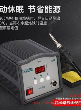 B5035YA邦远大功率150W25焊台90W烙0铁套装203电H数显高频恒电温