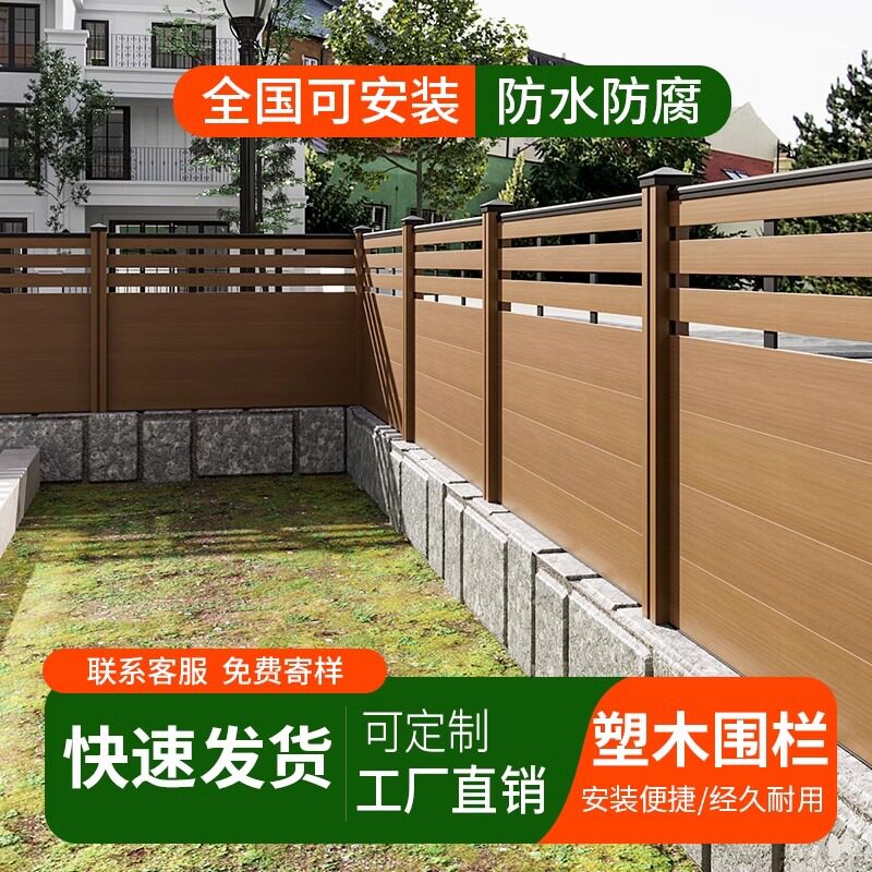 二代铝合金塑木户外庭院围栏