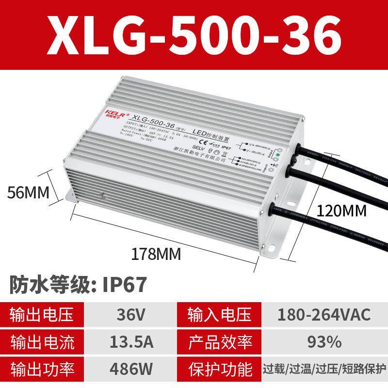 开关电源XL500W-650W-1V24GV36-V48IHFV户外防水2系列