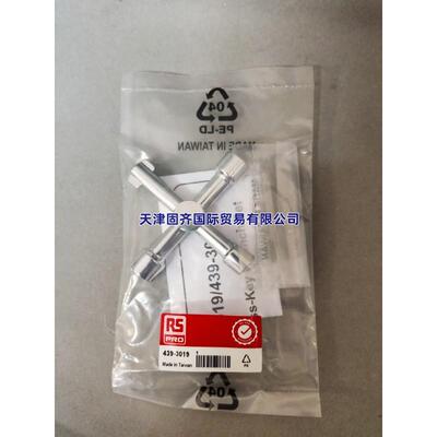 4RPro3S9-3019机柜匙十字BCO电柜扳手压铸锌镀亮铬多功钥能