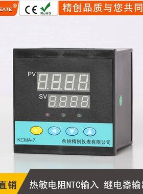 余姚精创仪表KCMA电-7NTC能智P输IDDSE温控器热阻NTC入继电器输出