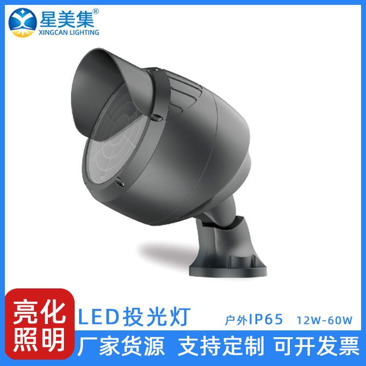 户外防水圆形投光灯公园广场