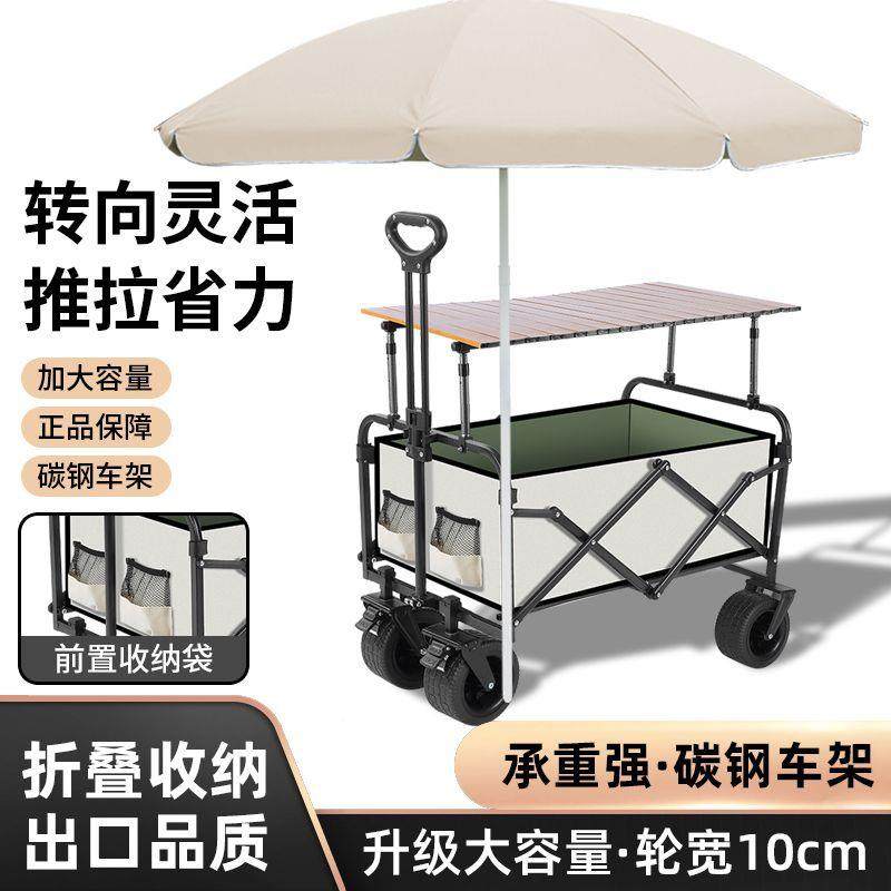 户露营推车可折叠手车超大野营外野餐地LAZ车拉杆小营拖车摆摊小,户外/登山/野营/旅行用品,户外营地车,淘宝优惠券,粉丝福利购,淘宝优惠卷