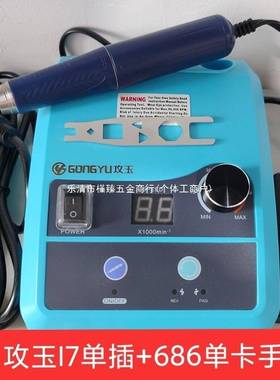 攻玉牙机雕刻机小型无刷电蜜子磨机打雕木雕玉核雕蜡翡翠电磨EPD