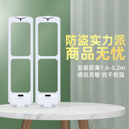 美庆商铺门口安检门禁服装店声磁宽距报警器母婴超市防盗感应器