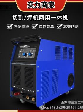 空气等离子便切割机内置气切割机切割体/KOE泵焊接两用一机方快捷