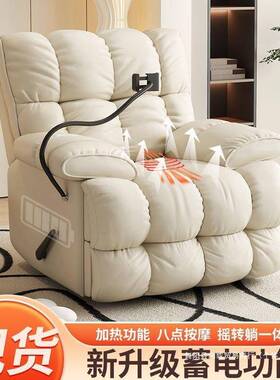 电动旋转休按闲躺椅摇椅单人沙发头GKO等厅舱太云空朵摩多功客能