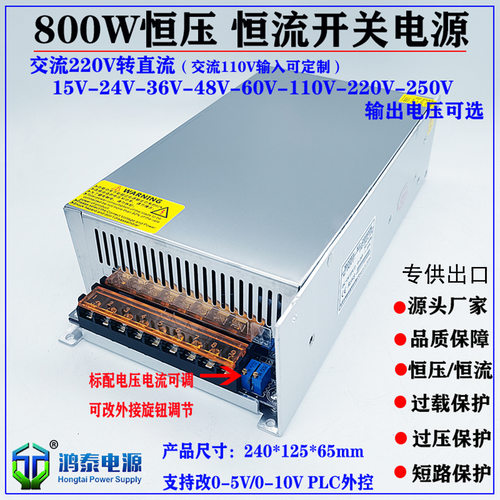 AC转DC多电压直流电源