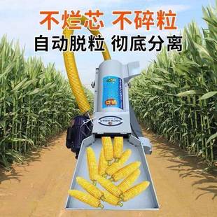 新款龙脱粒机打玉米干湿用机两家用型农场包蛟谷玉机米剥FQZ粒机