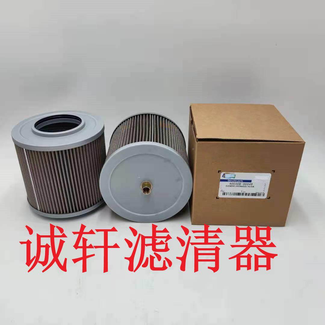 工程机配件械挖掘机铜网吸油滤芯器9滤清过滤器4400408-000408-00