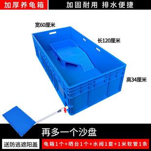 乌龟缸带晒台养龟PSN箱家周转盆箱龟用箱排水方形长箱大号龟水陆